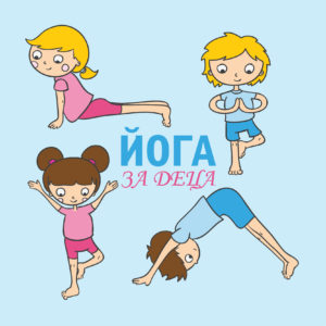 yoga-kids